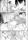 お・あ・そ・び試し読み15ページ