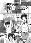 ふたセク試し読み8ページ