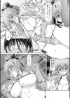 ふたセク試し読み9ページ