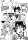 ふたセク試し読み11ページ
