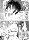 ふたセク試し読み12ページ