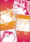 素顔せっくす試し読み2ページ