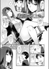 素顔せっくす試し読み3ページ