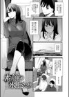 素顔せっくす試し読み5ページ