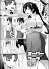 素顔せっくす試し読み8ページ