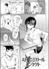 素顔せっくす試し読み10ページ