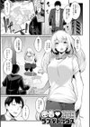 素顔せっくす試し読み12ページ