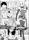 素顔せっくす試し読み14ページ