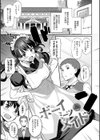 素顔せっくす試し読み16ページ