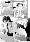 素顔せっくす試し読み17ページ