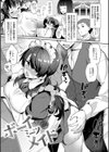 素顔せっくす試し読み18ページ