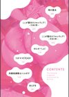 とろかせおるがずむ試し読み2ページ