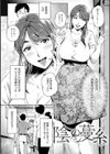 とろかせおるがずむ試し読み3ページ
