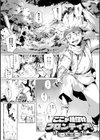 とろかせおるがずむ試し読み5ページ