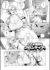 とろかせおるがずむ試し読み7ページ