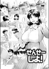 とろかせおるがずむ試し読み9ページ