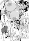 とろかせおるがずむ試し読み12ページ