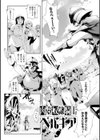 とろかせおるがずむ試し読み13ページ