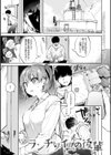 とろけてとける試し読み3ページ