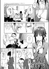 とろけてとける試し読み5ページ