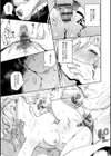 とろけてとける試し読み10ページ