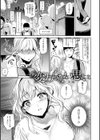とろけてとける試し読み11ページ