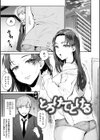 とろけてとける試し読み13ページ