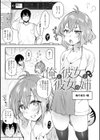 とろけてとける試し読み15ページ