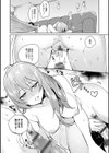 とろけてとける試し読み18ページ