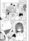 とろけてとける試し読み20ページ