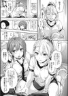 ハレムスパイラル試し読み9ページ