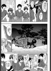 ゆけむりハーレム物語【1話立ち読み付き】試し読み7ページ