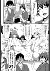 ゆけむりハーレム物語【1話立ち読み付き】試し読み8ページ