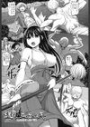 デッド・オア・レ×プ試し読み3ページ