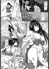 デッド・オア・レ×プ試し読み4ページ