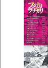 フタナリツナガリ試し読み2ページ