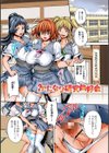 フタナリツナガリ試し読み3ページ