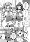 フタナリツナガリ試し読み7ページ