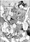 フタナリツナガリ試し読み9ページ