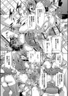 フタナリツナガリ試し読み12ページ