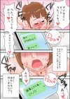 俺の嫁が寝取られているッ！完全版試し読み6ページ
