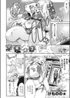 常夏冬日試し読み1ページ