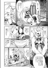 常夏冬日試し読み4ページ