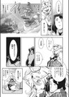 常夏冬日試し読み5ページ