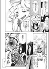 常夏冬日試し読み6ページ