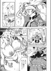 常夏冬日試し読み7ページ