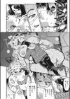 常夏冬日試し読み8ページ