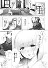 偲愛試し読み2ページ