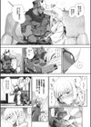 偲愛試し読み4ページ