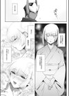 偲愛試し読み5ページ